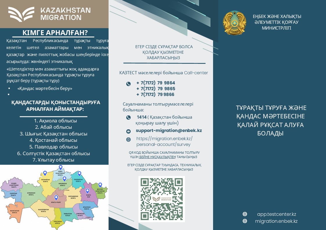 Как получить разрешение на ПМЖ и статус кандас