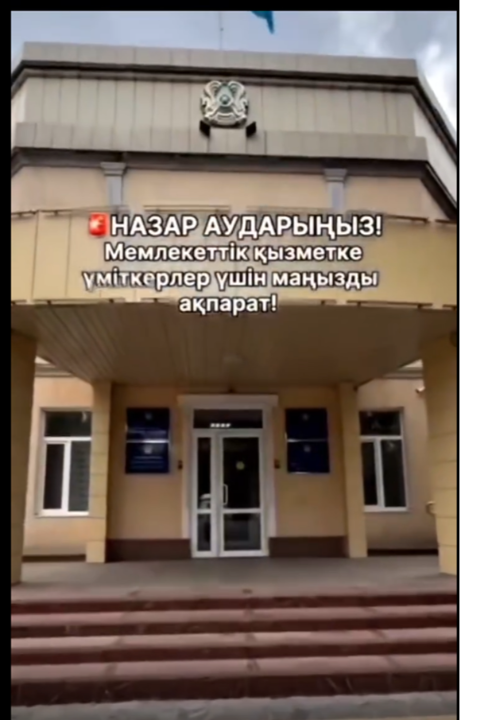 2026 жылғы 1 шілдеден бастап Қазақстан Республикасының жаңа Конституциясы және «Қазақстан Республикасының мемлекеттік қызметі туралы» Қазақстан Республикасының Заңы қолданысқа енгізілгенін хабарлаймыз.