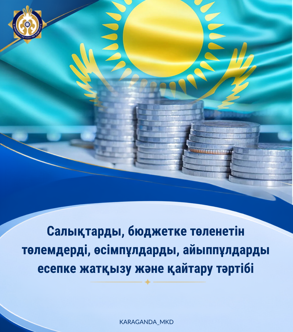 Порядок проведения зачетов и возвратов налогов, платежей в бюджет, пеней, штрафов