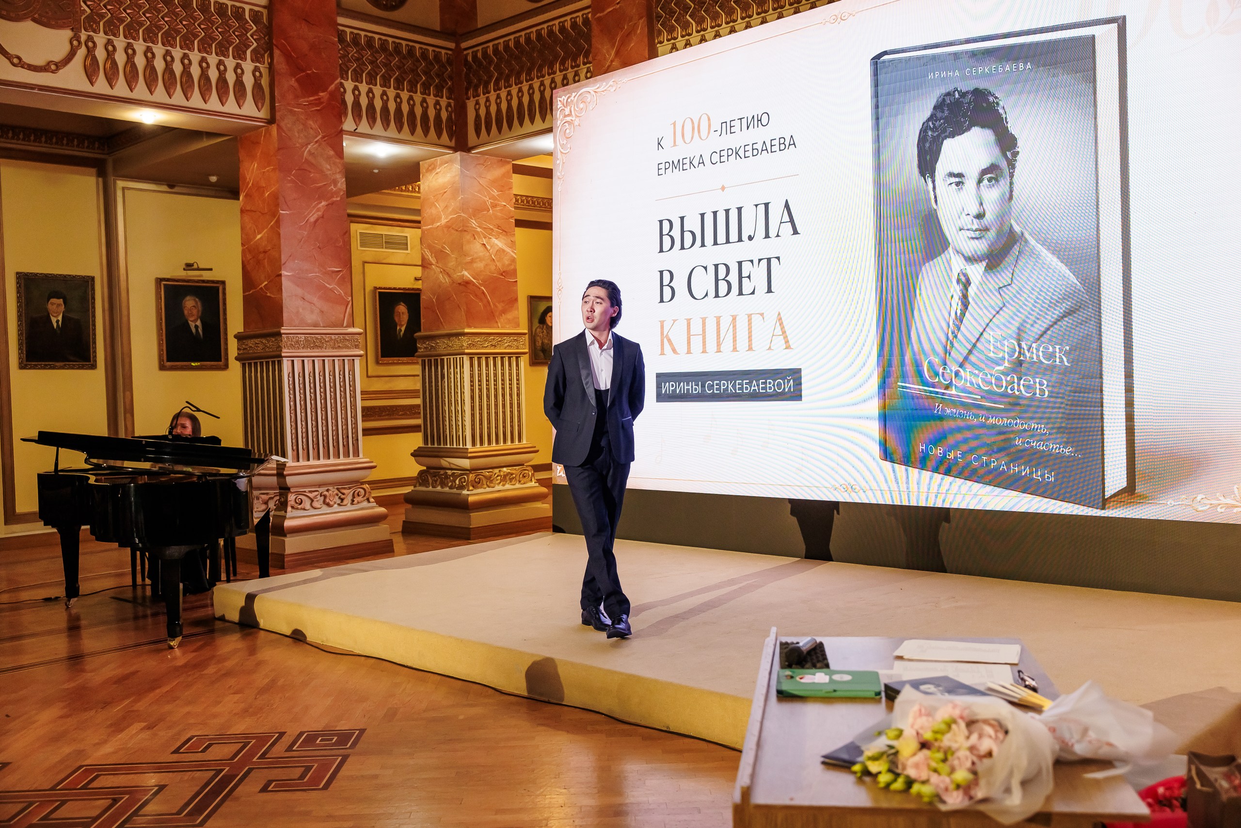 Ермек Серкебаевтың 100 жылдығына орай әншінің өмірі мен шығармашылығы туралы кітаптың жаңа нұсқадағы басылымы таныстырылды
