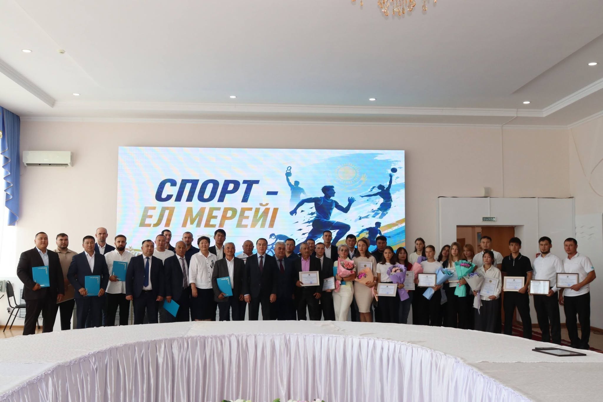 Торжественное мероприятие, посвящённое Дню спорта