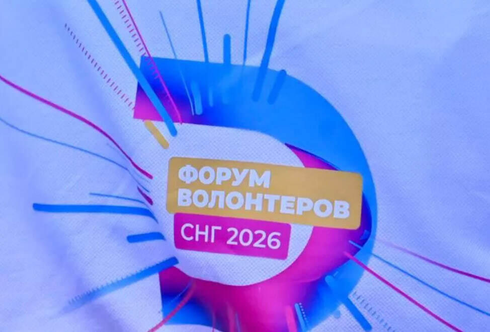 20 августа в Астане стартовал I Форум волонтеров СНГ