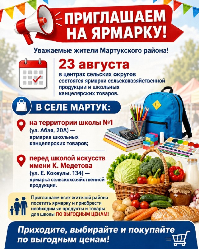 📢 ЖӘРМЕҢКЕГЕ ШАҚЫРАМЫЗ!
