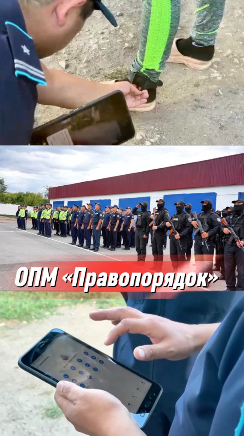 Ақмола облысында пробация есебіндегі адамдарға бақылау күшейтілді