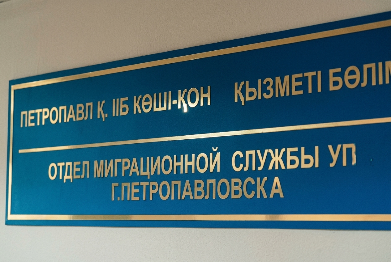 СҚО-да жыл басынан бері 40-тан астам адамның ҚР азаматтығына тиесілігі анықталды