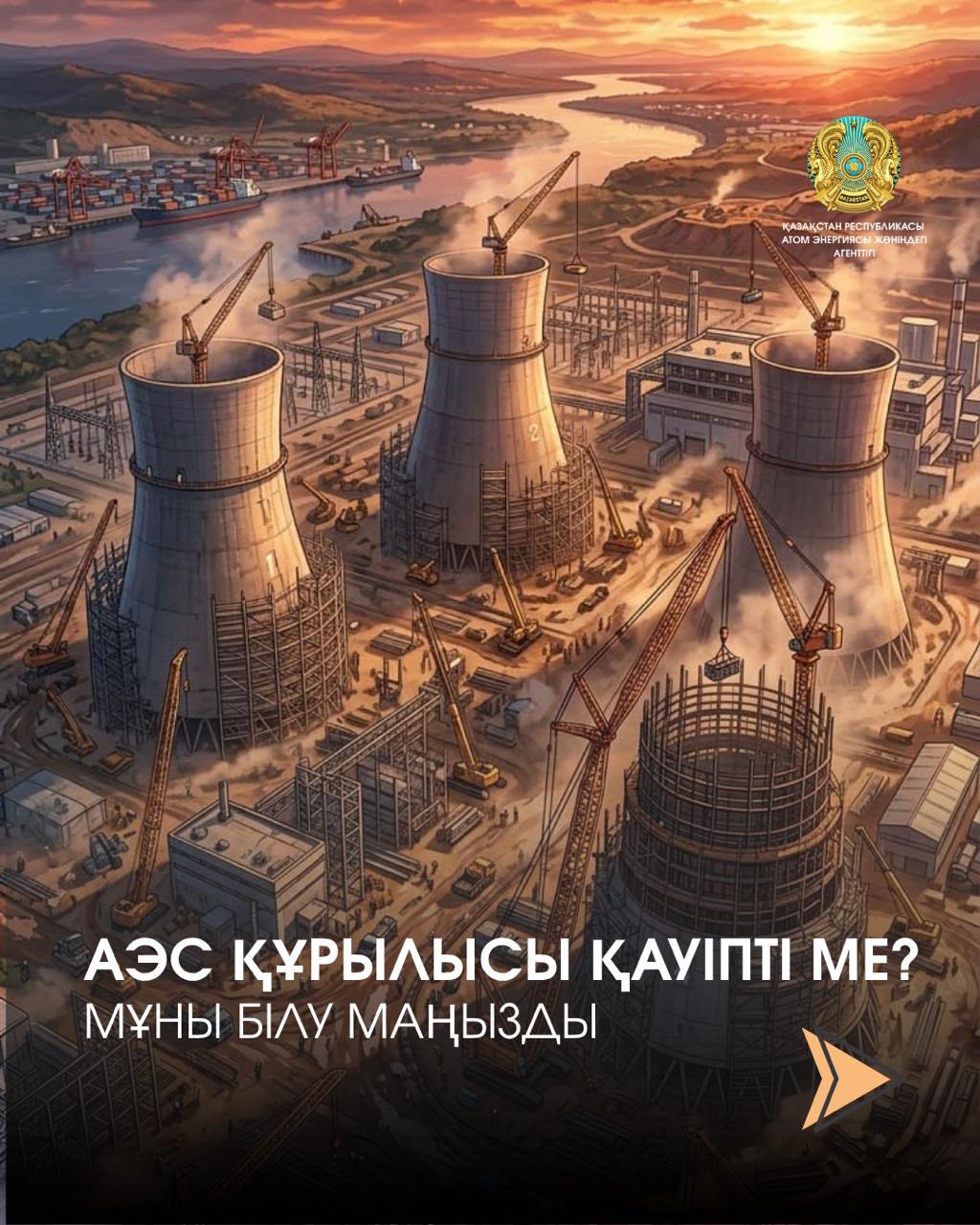 У вас тоже есть сомнения насчёт строительства АЭС?