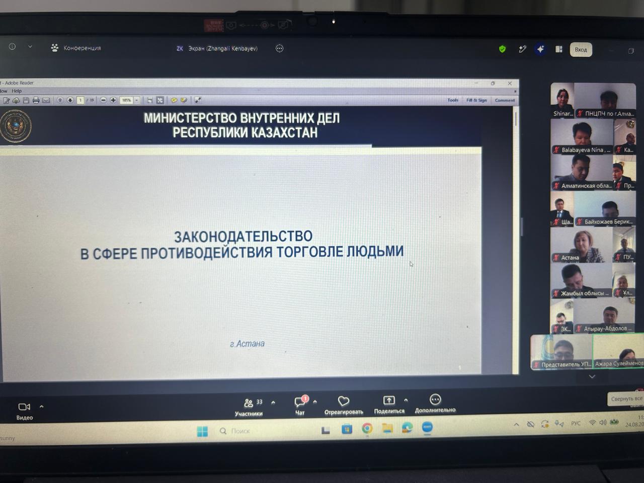 Сотрудники представительства Национального центра по правам человека по городу Алматы приняли участие в онлайн-тренинге, посвящённом вопросам противодействия торговле людьми.