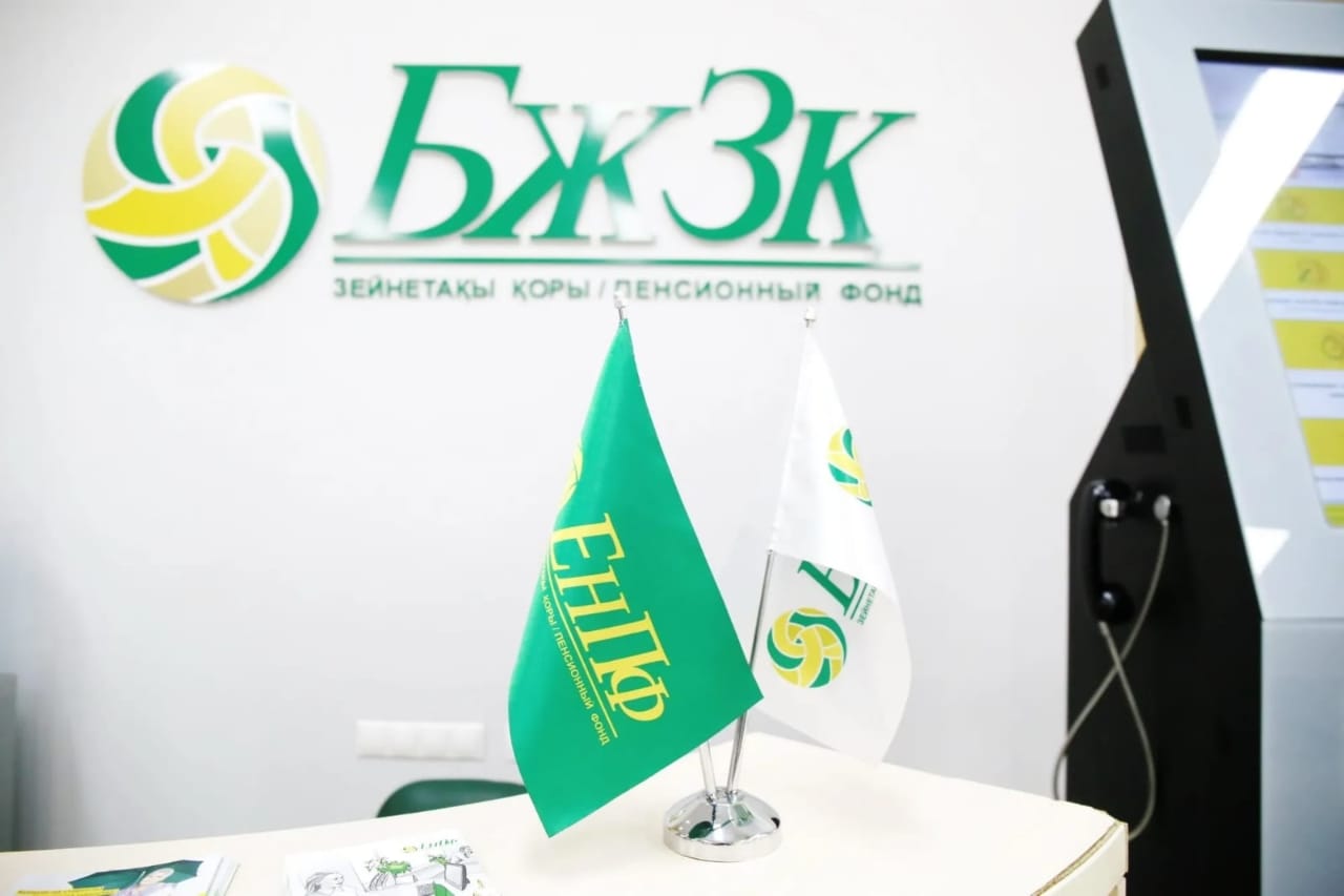 ЗЕЙНЕТАҚЫ ЖИНАҚТАРЫН ИПБ-ға БЕРУ