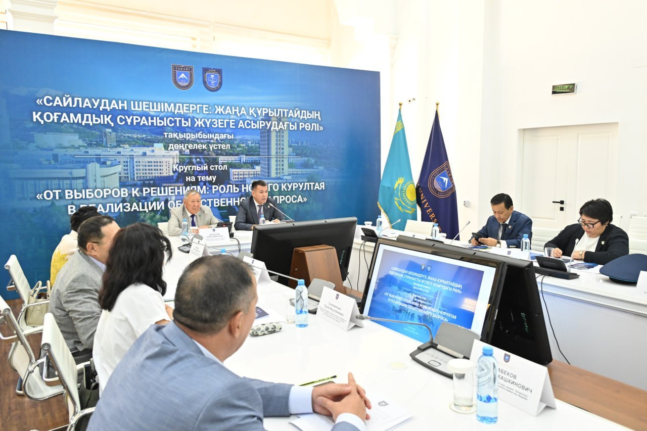 Алматыда жаңа Құрылтайдың саяси рөлі талқыланды