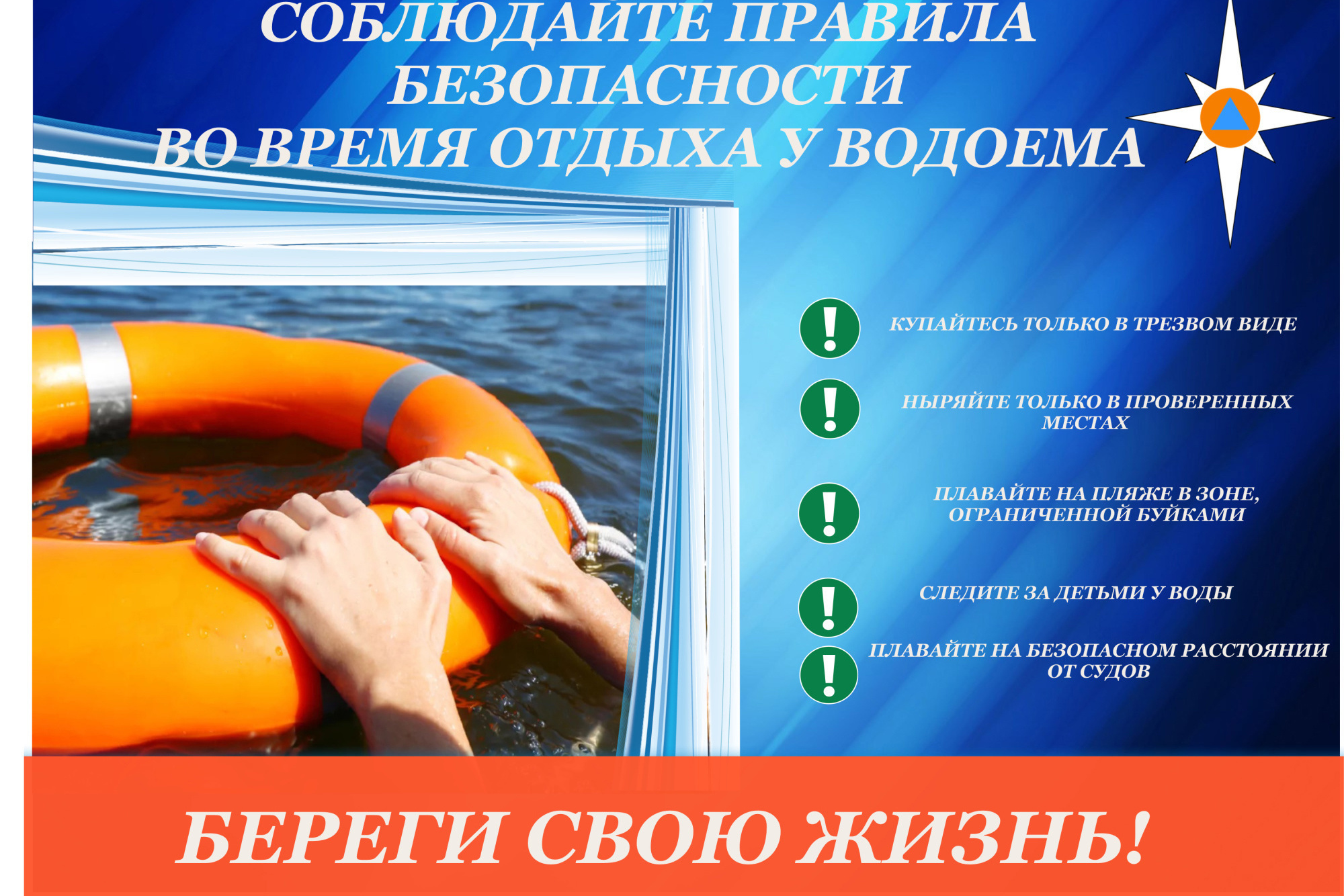 СУДАҒЫ ҚАІПСІЗДІК