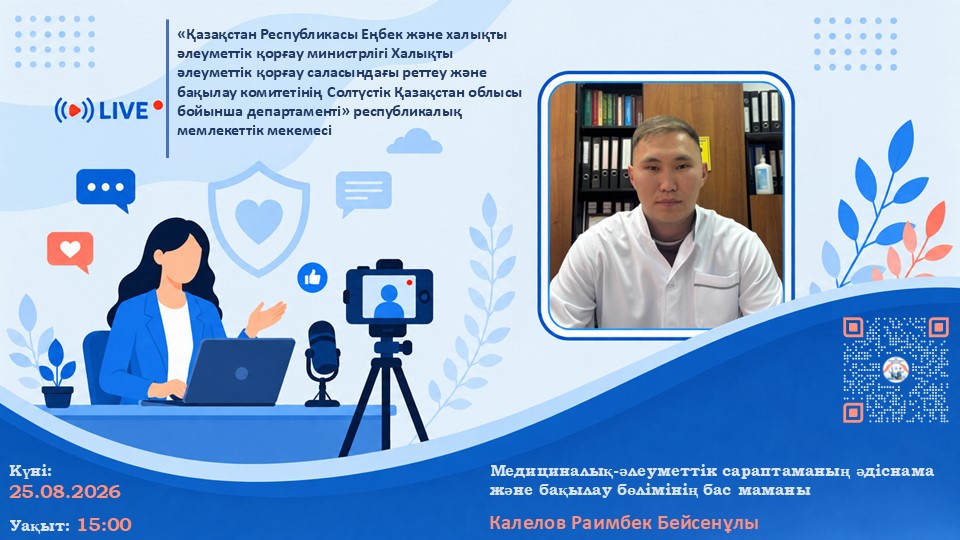 Құрметті облыс тұрғындары мен қонақтары!