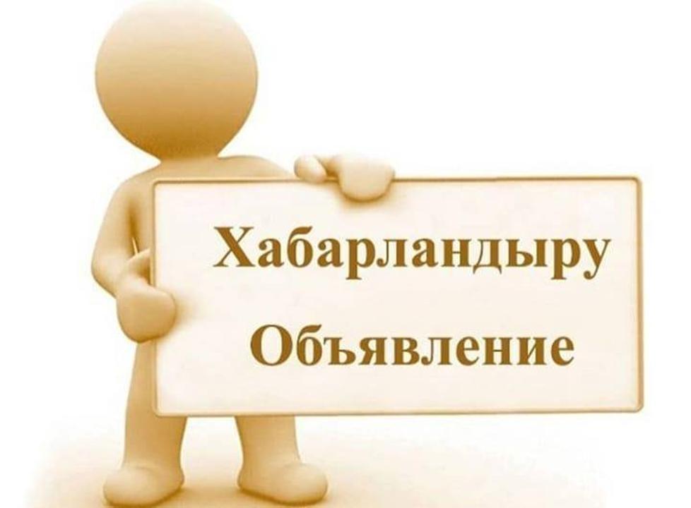 Ақтоғай аудандық мәслихатының кезектен тыс 55 сессиясы 2026 жылдың 27 тамыз күні (Ә.Бөкейхан көшесі, 4) өтеді.