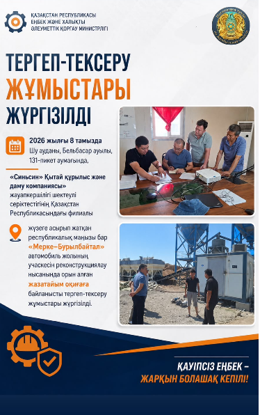 ⚠️ РАССЛЕДОВАНИЕ НЕСЧАСТНОГО СЛУЧАЯ