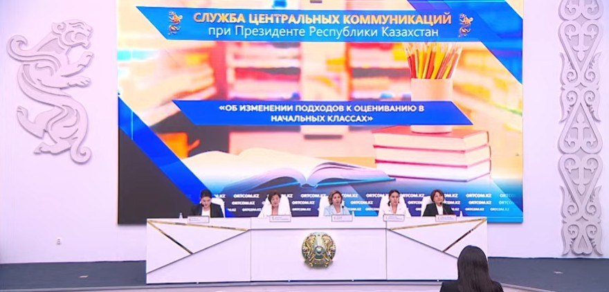 2026 жылғы 1 қыркүйектен бастап 2-4-сынып оқушылары жаңа тәсілмен бағаланады