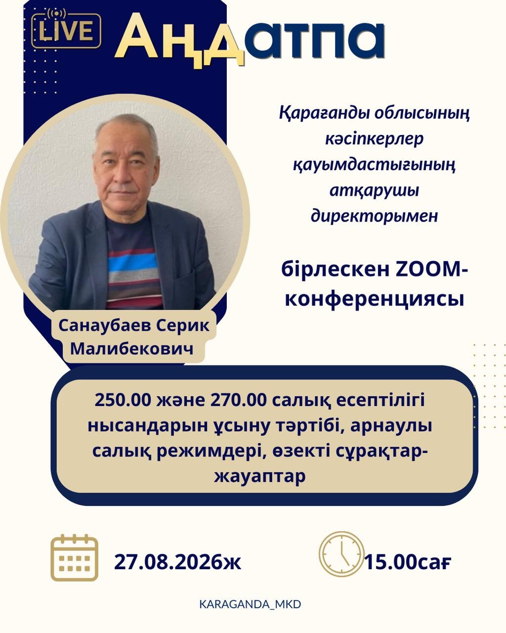 Анонс