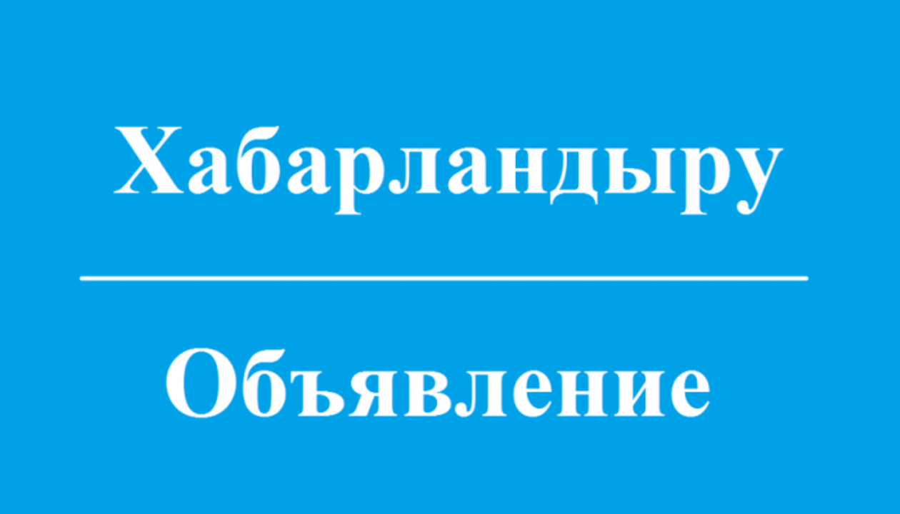 Рудный қаласының кәсіпкерлерінің назарына!