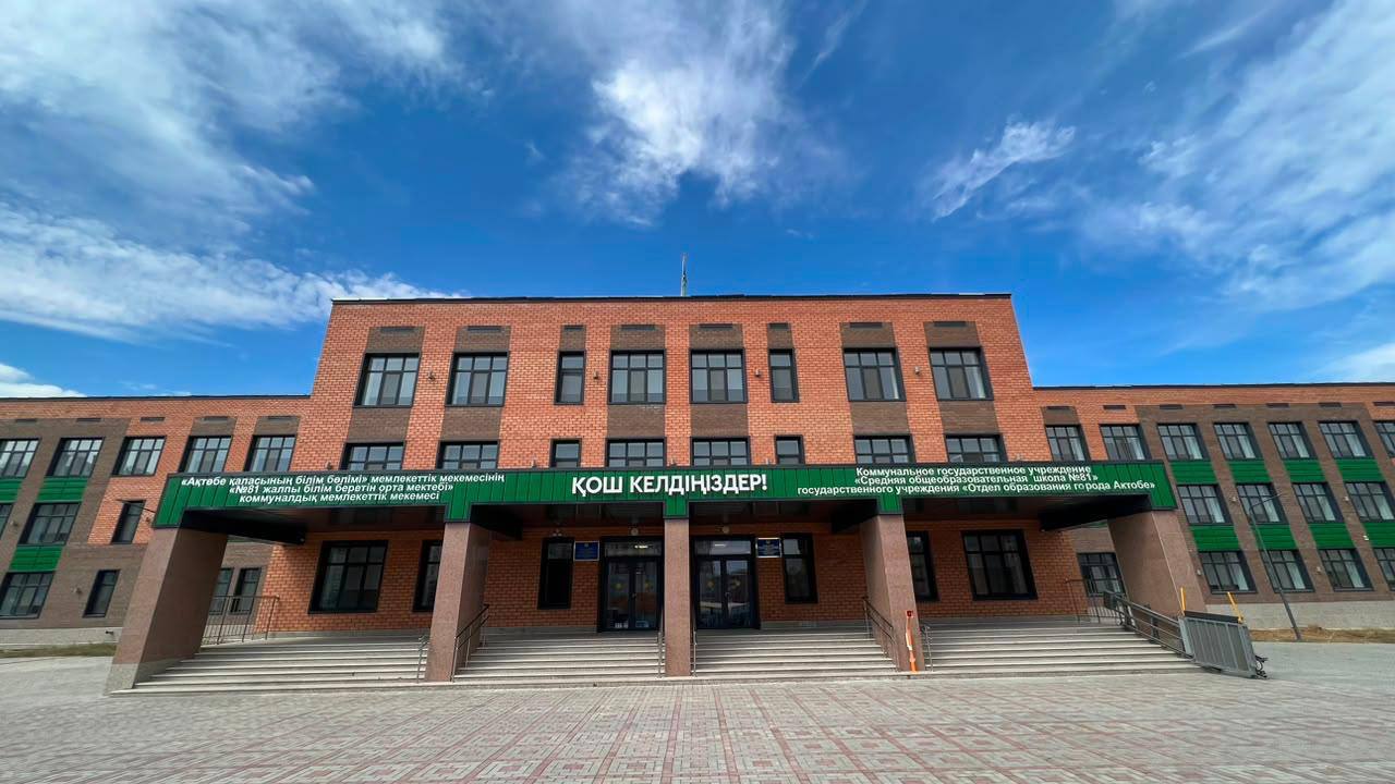 ✨ Келешек мектептері: Ақтөбе облысында 2023-2026 жылдар аралығында 14 жаңа мектеп салынды