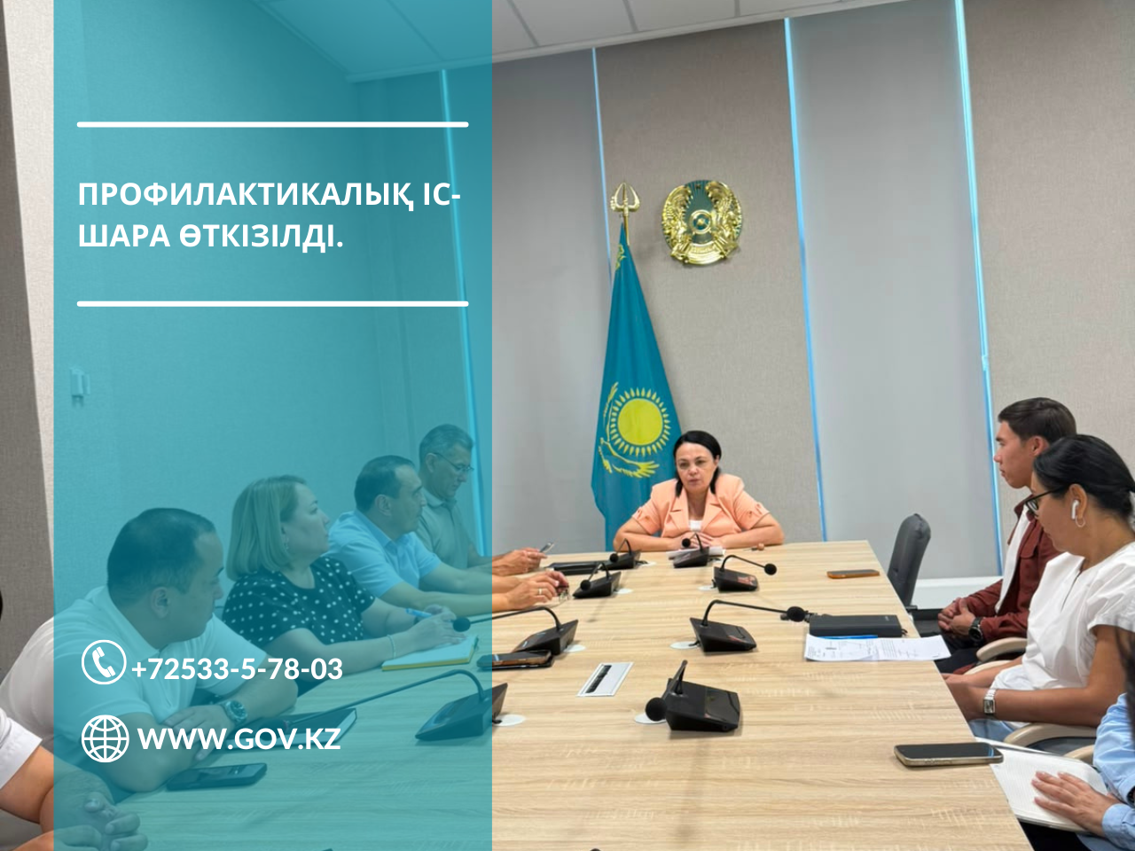 МЕМЛЕКЕТТІК ҚЫЗМЕТТЕГІ ӘДЕП – БАСТЫ ҚАҒИДА