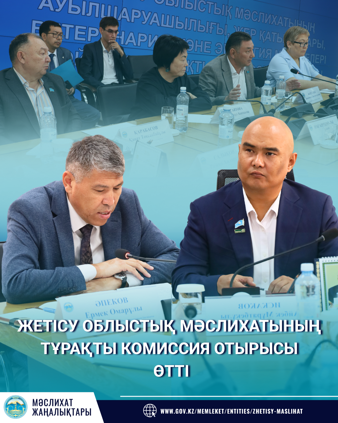 ЖЕТІСУ ОБЛЫСЫНДА ЖЕР РЕСУРСТАРЫН ТИІМДІ БАСҚАРУ МӘСЕЛЕЛЕРІ ҚАРАЛДЫ