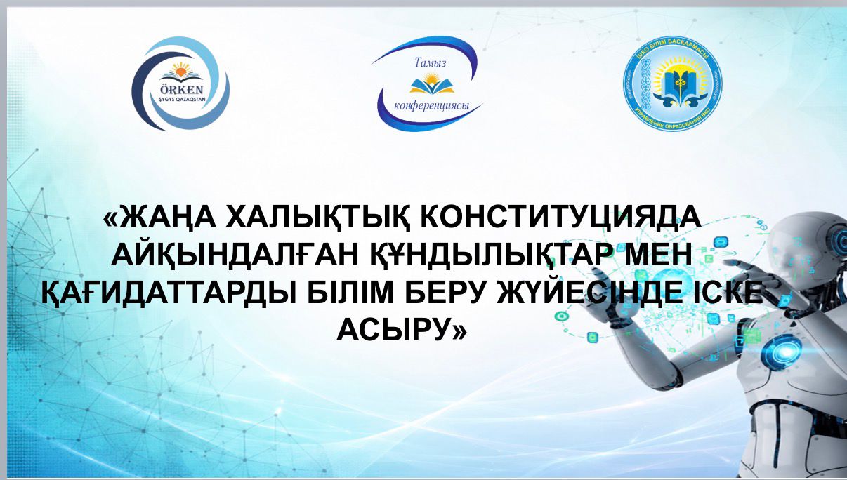The implementation of the principles of “Adal Azamat,” “Law and Order,” and “Taza Kazakhstan” based on the values of the new people’s constitution.