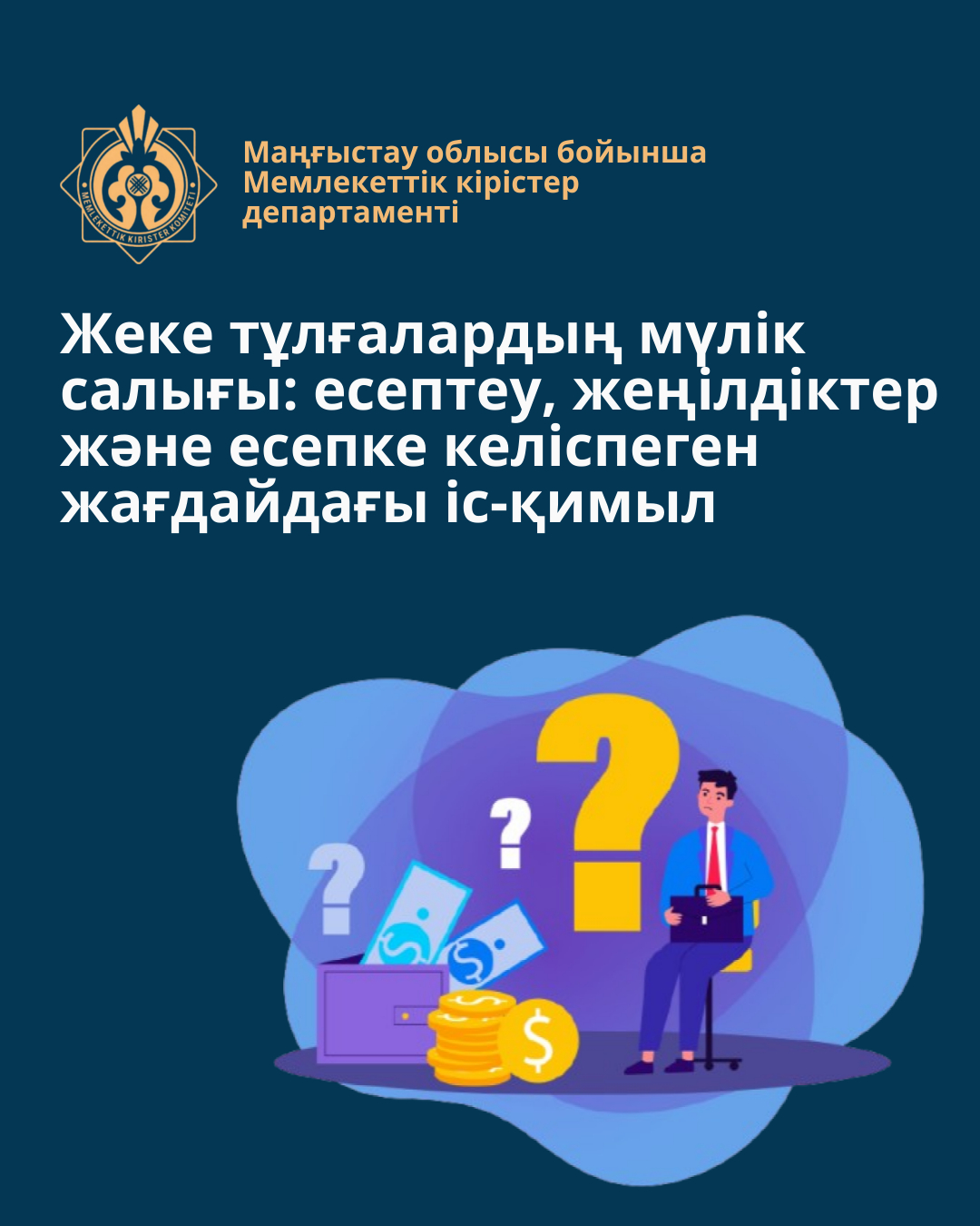 Individual property tax: calculation, exemptions and how to dispute an assessment