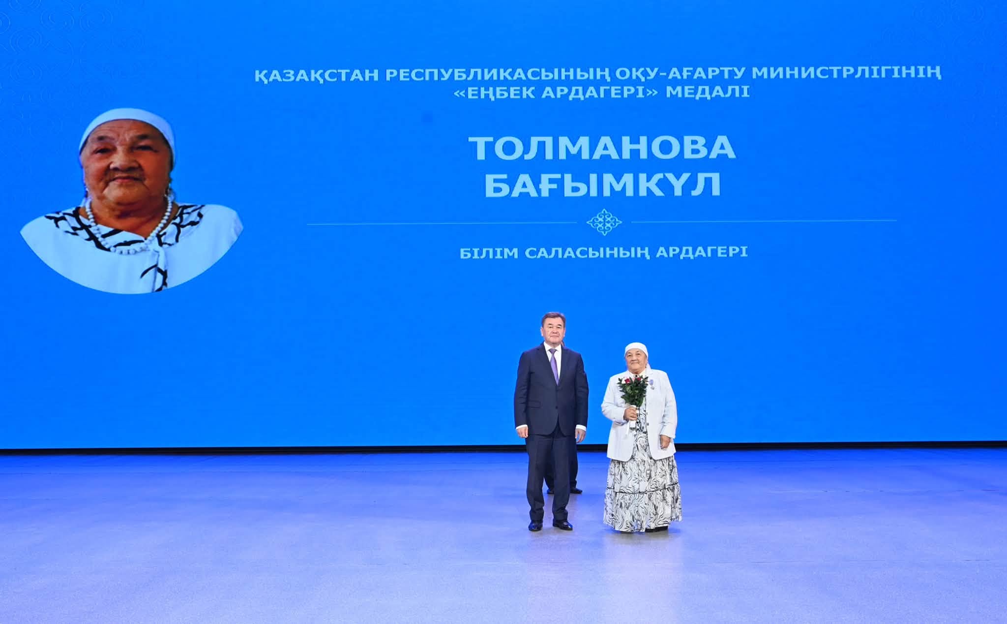 Бағымкүл Толмановаға «Еңбек ардагері» медалімен марапаттау рәсімі.