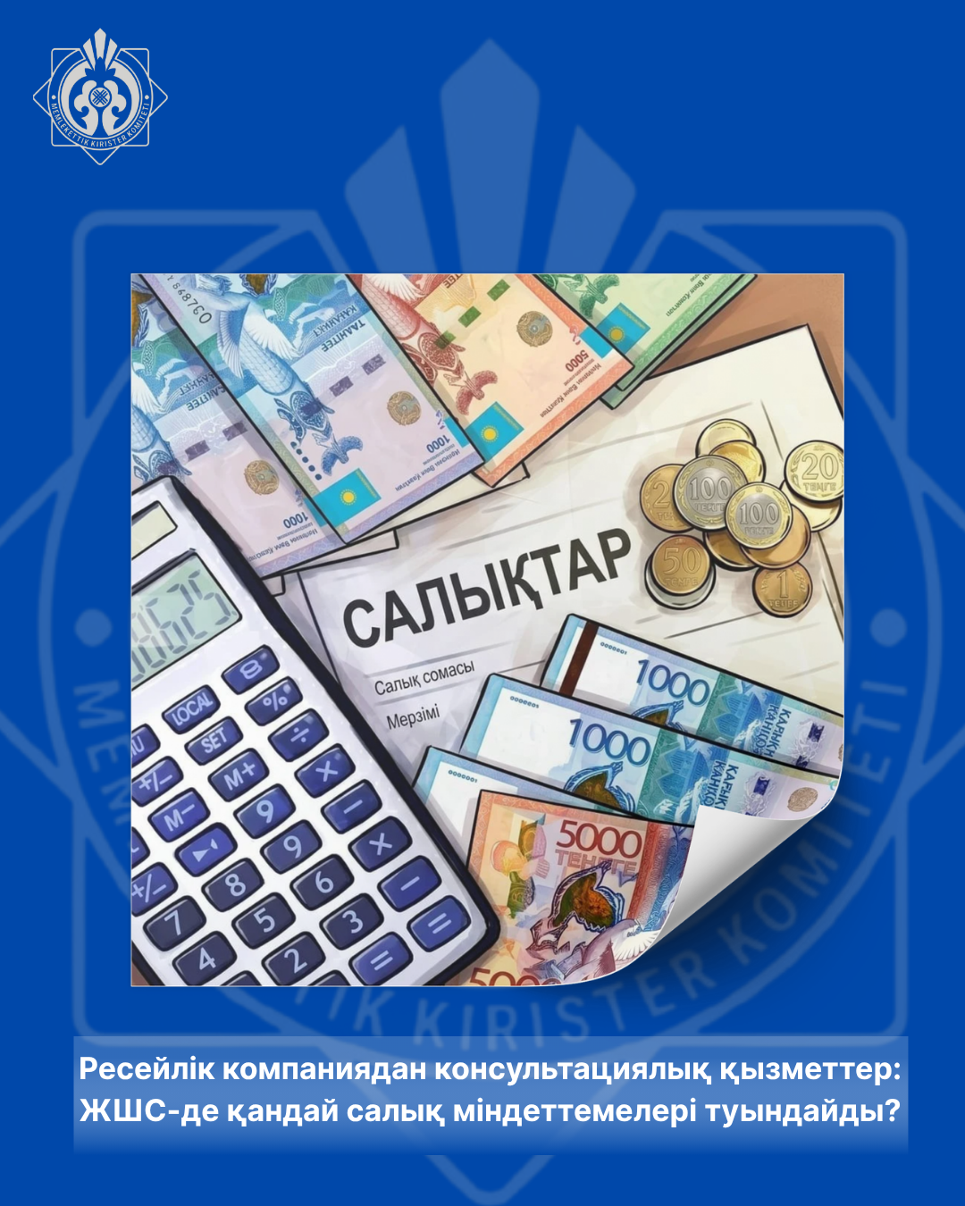Consulting services from a Russian company: what taxes arise for the LLP?