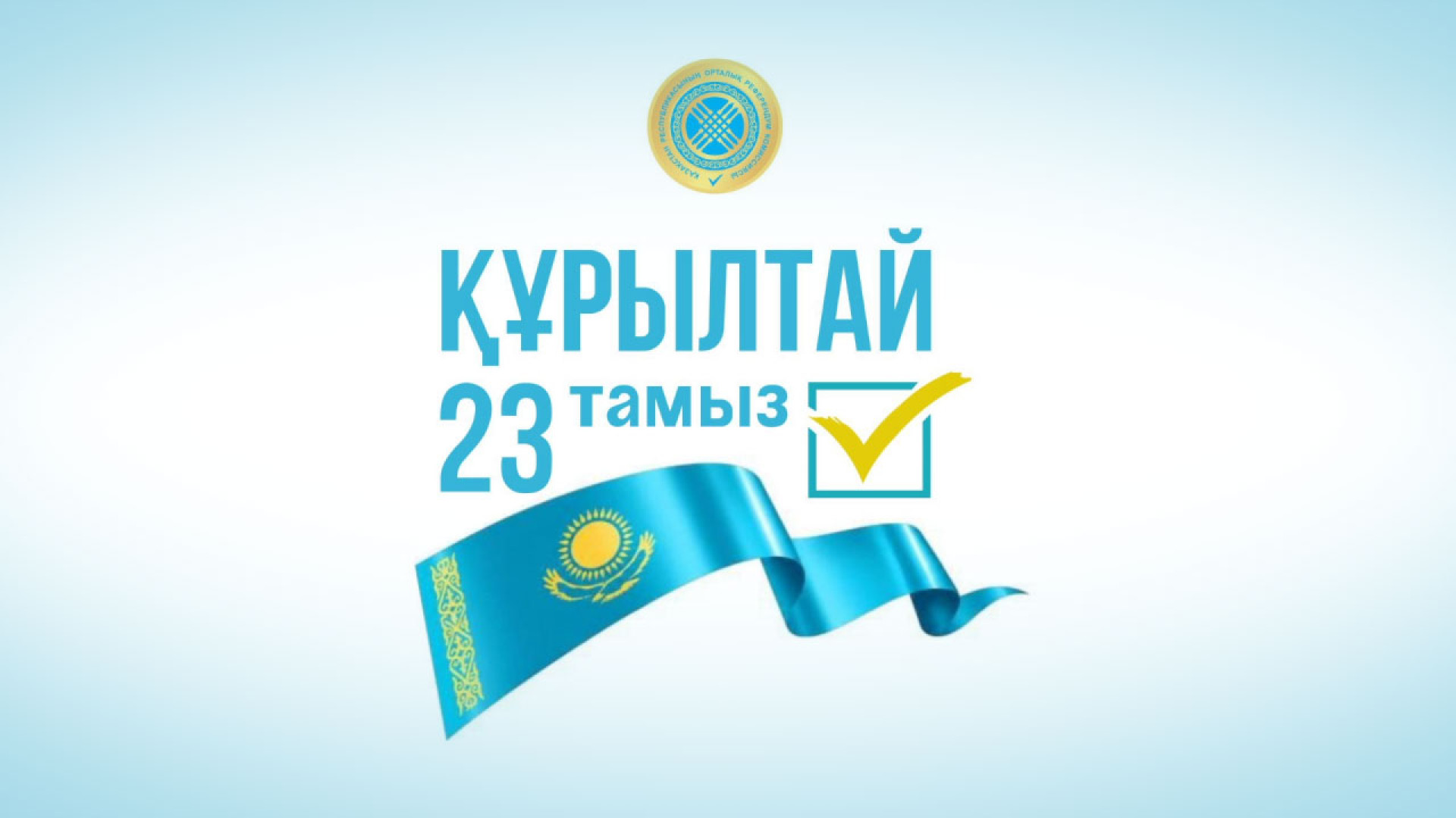 Қазақстан Республикасы құрылтай депутаттарын сайлауға қатысу мақсатында мүгедектігі бар адамды сайлау учаскесіне тасымалдауды ұйымдастыру