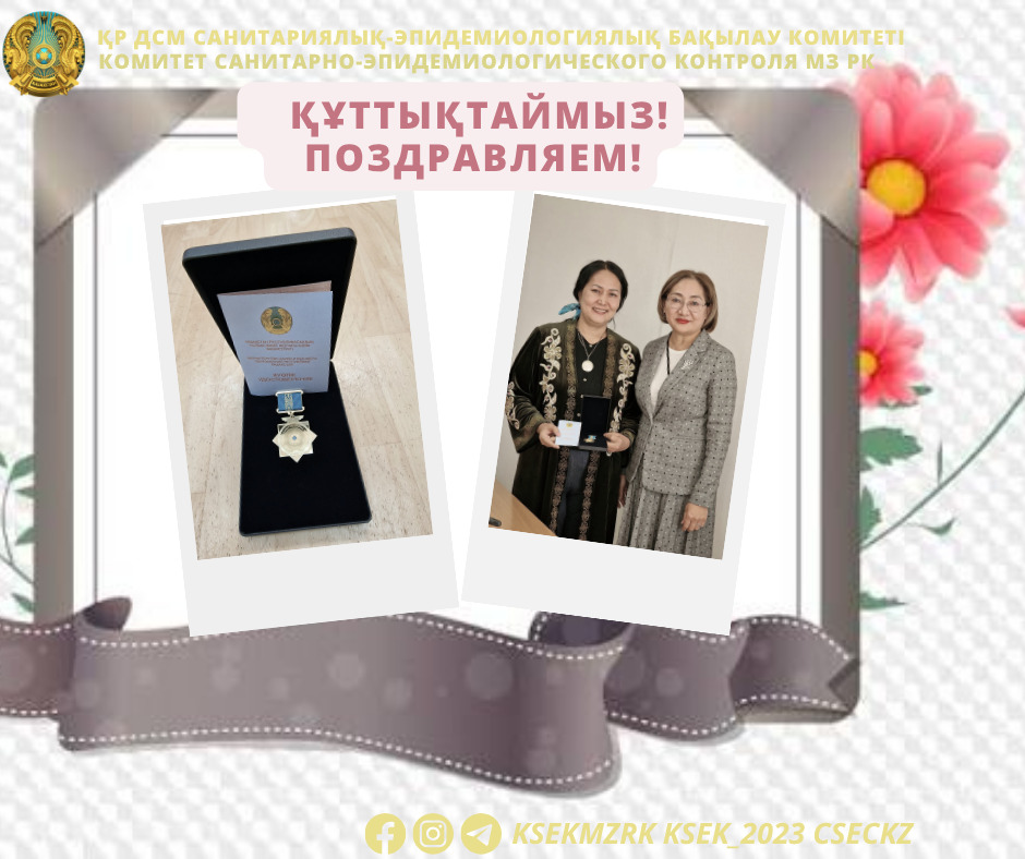 Поздравляем!
