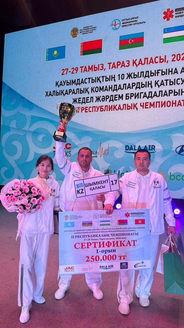 ШЫМКЕНТТІҢ ЖЕДЕЛ ЖӘРДЕМ БРИГАДАСЫ РЕСПУБЛИКАЛЫҚ ЧЕМПИОНАТТА І ОРЫН АЛДЫ