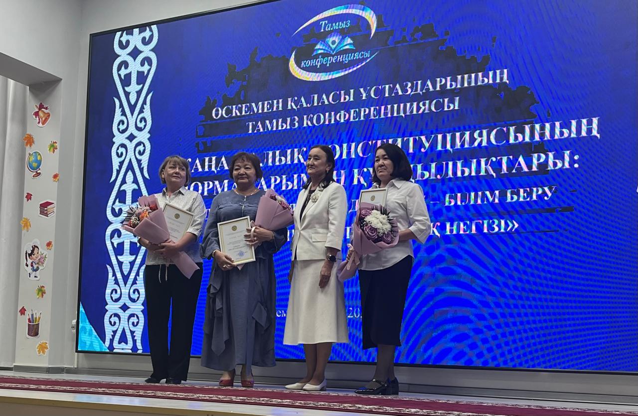 Состоялась городская августовская конференция