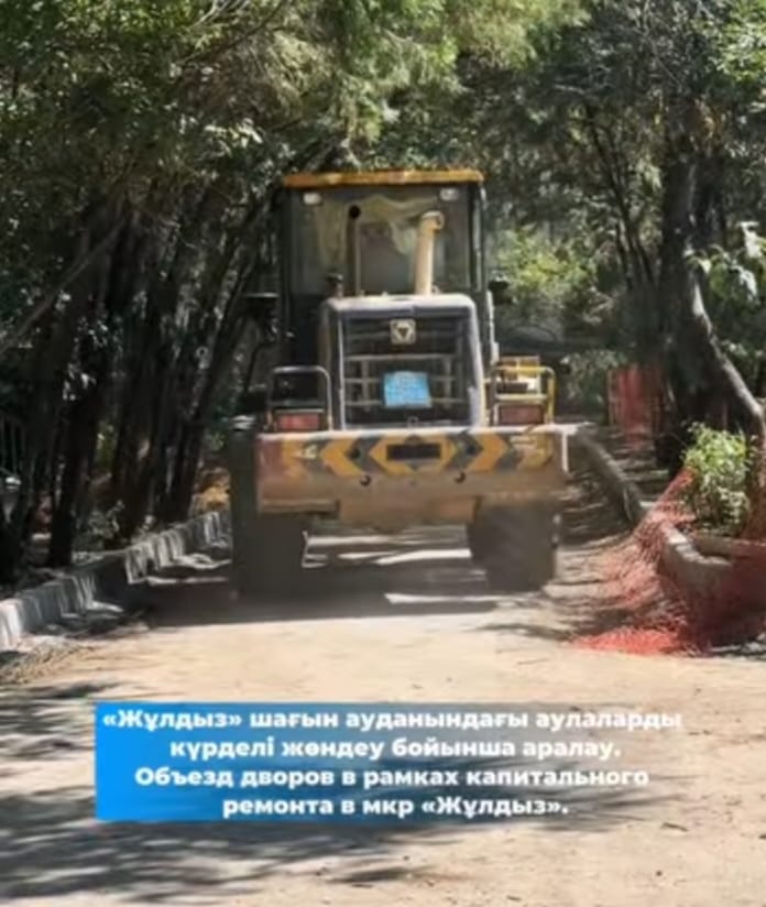 Жұлдыз шағын ауданында аулаларды күрделі жөндеу жұмыстары жалғасуда