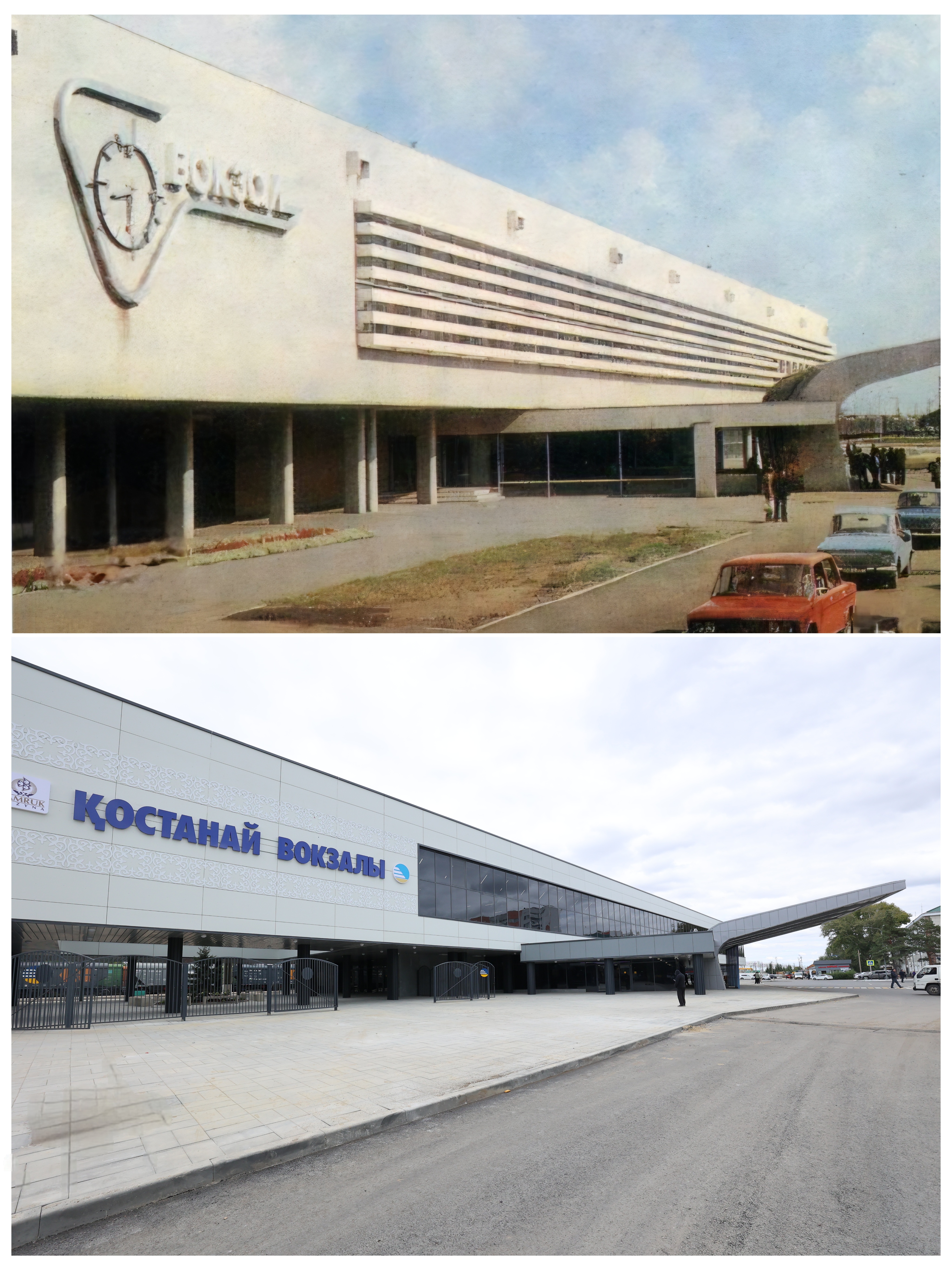 Вокзал ғимаратының екі фотосурет коллажы әртүрлі бұрыштардан