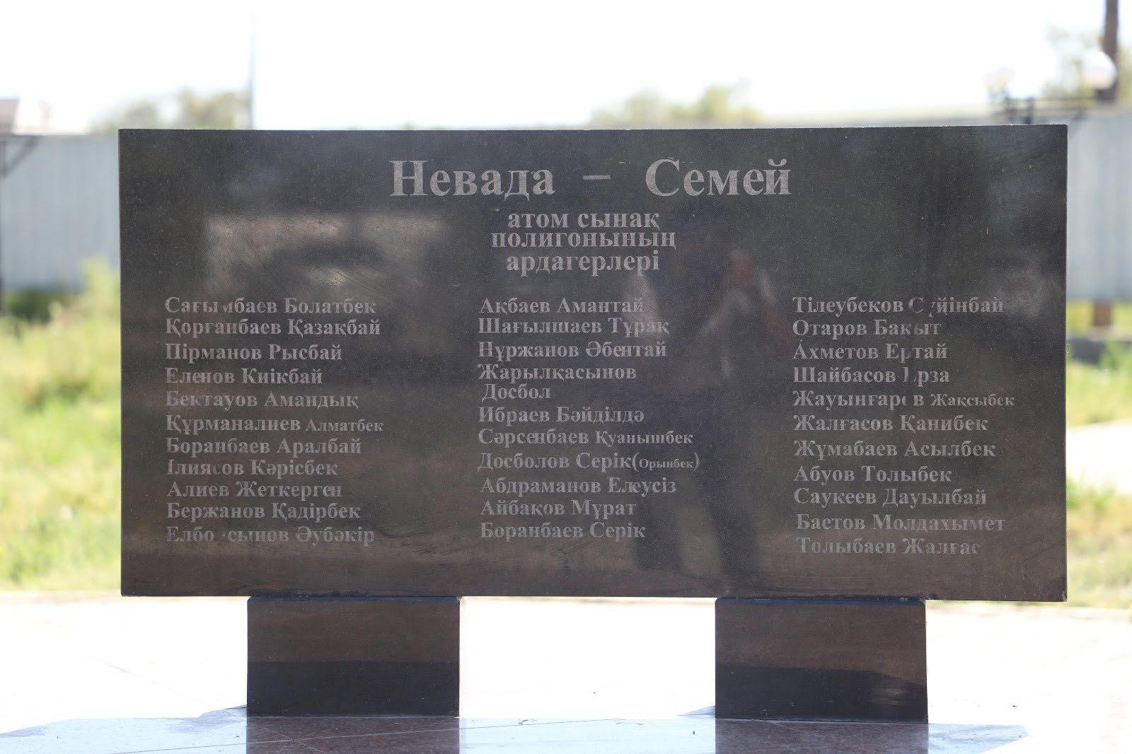 35 Years Since the Closure of the Semipalatinsk Nuclear Test Site