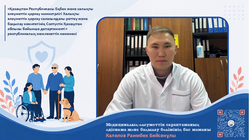 Порядок проведения МСЭ
