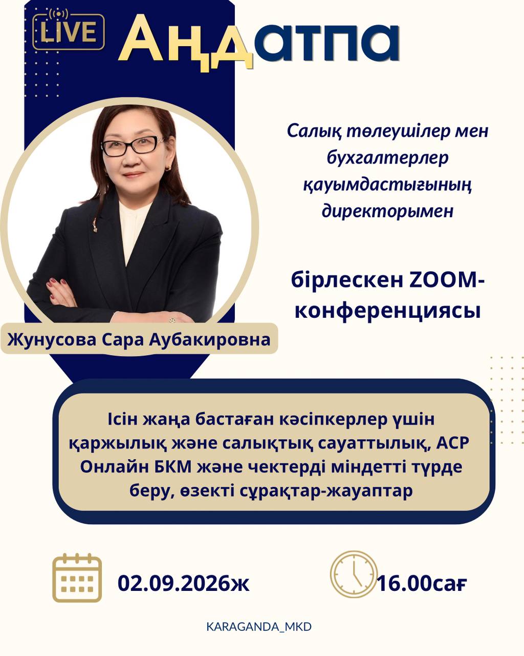 Анонс!