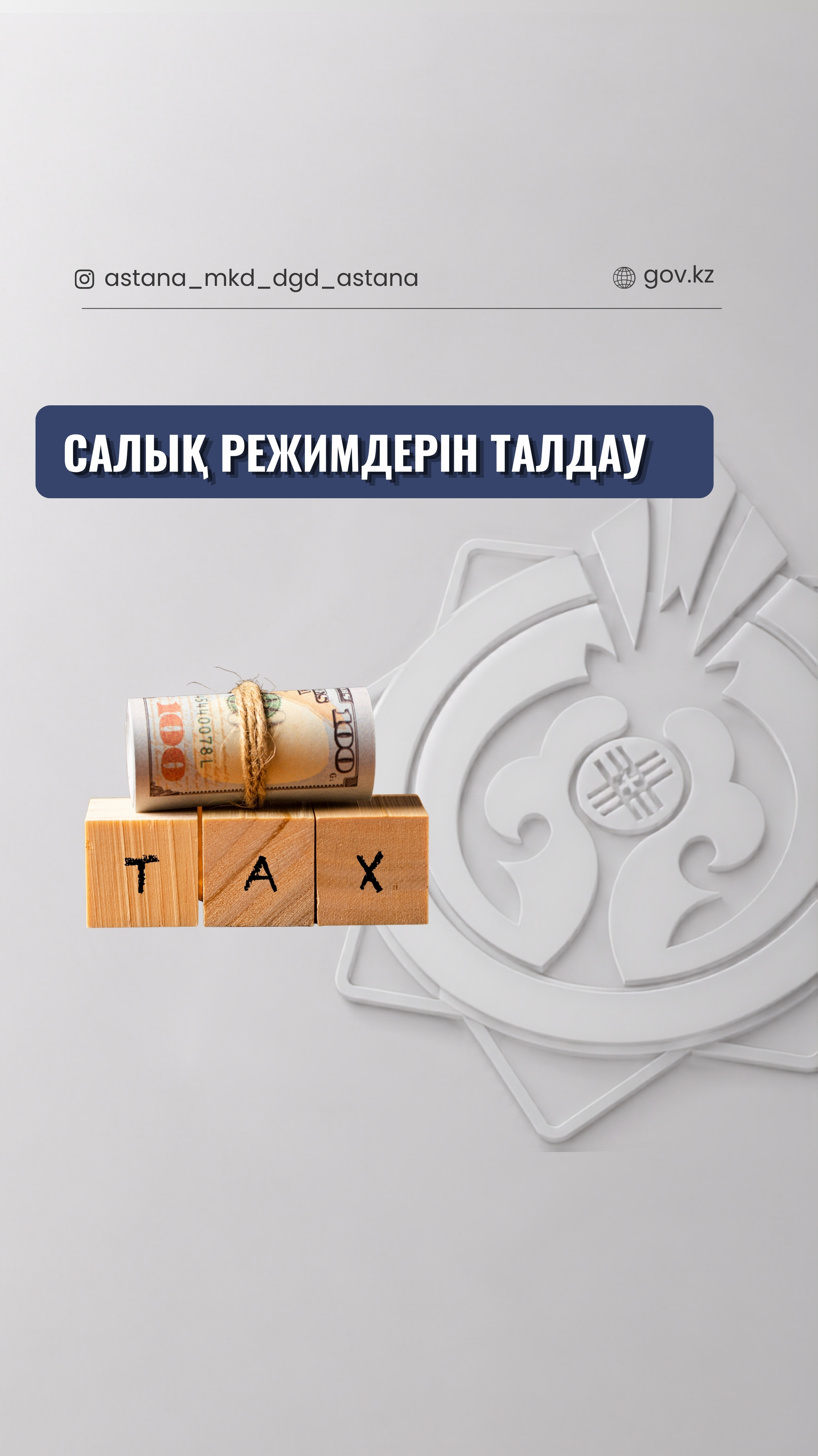 Разбор налоговых режимов.