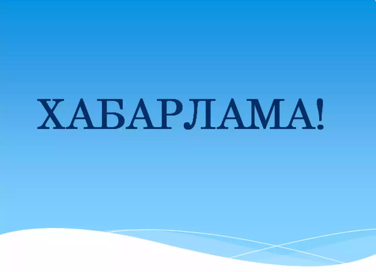 ҚҰРМЕТТІ АЗАМАТТАР!
