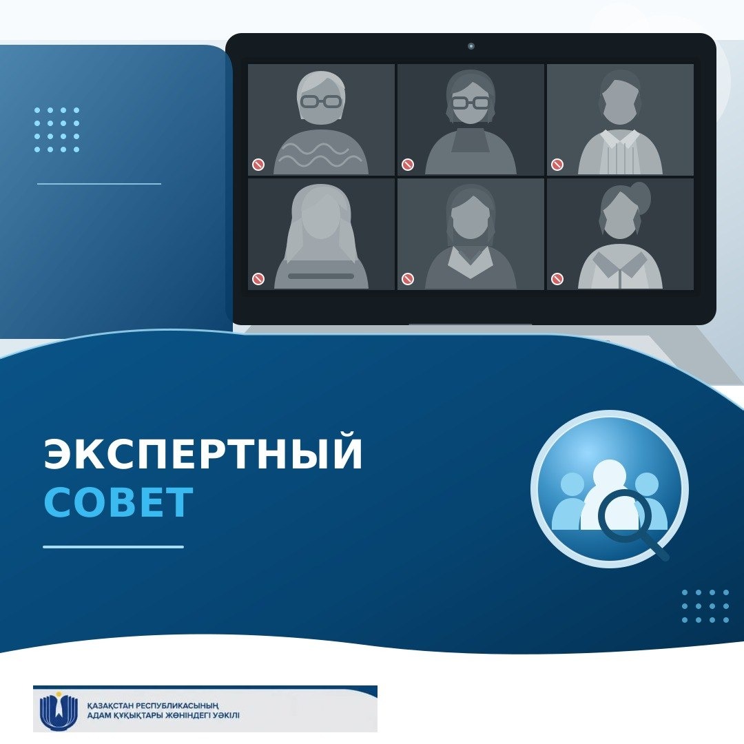 Шығыс Қазақстан облысындағы Адам құқықтары жөніндегі уәкіл өкілі жанындағы Сараптамалық кеңес адам және азамат құқықтарын қорғауға қатысты бірқатар мәселені қарастырды.