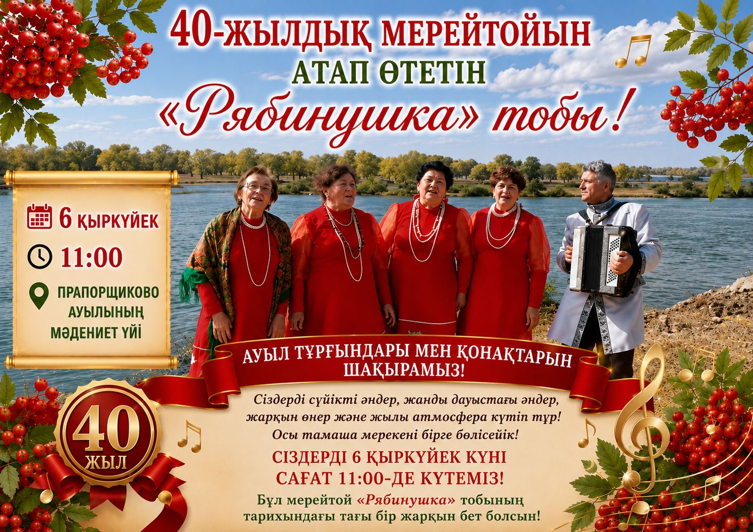 Баршаңызды шақырамыз!