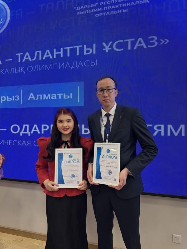 ТҮРКІСТАН ОБЛЫСЫНЫҢ ҰСТАЗДАРЫ РЕСПУБЛИКАЛЫҚ БІЛІМ ОЛИМПИАДАСЫНДА ЖҮЛДЕГЕР АТАНДЫ