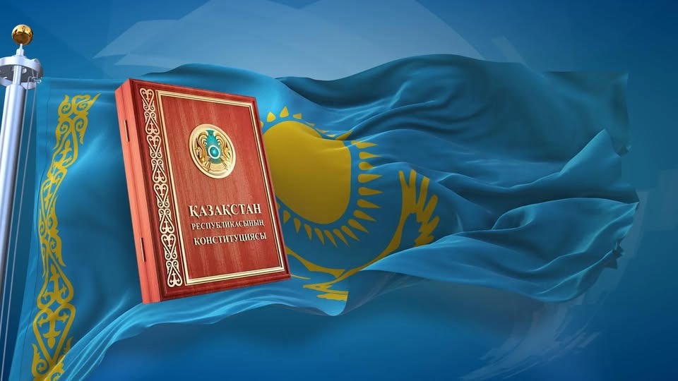 🇰🇿 Жаңа Конституция – Жаңа Қазақстанның берік негізі!