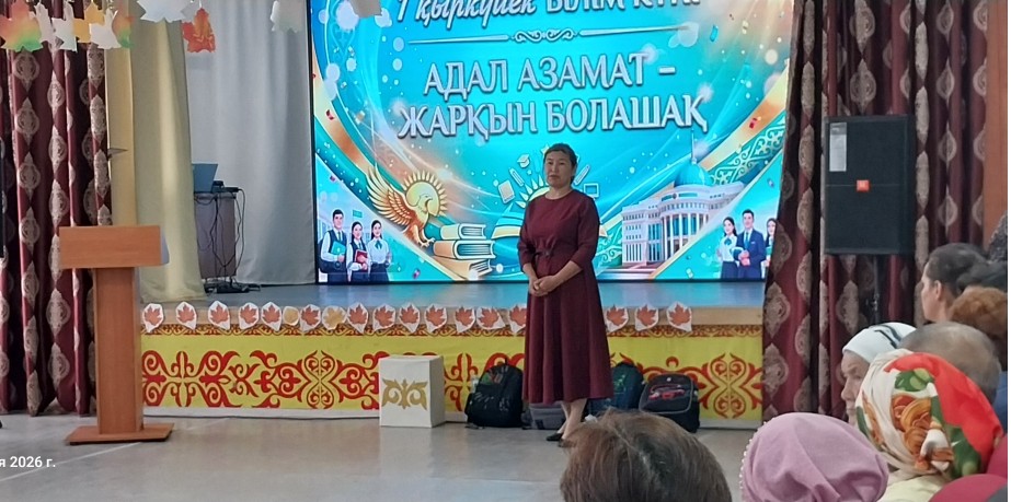 Білім күні құтты болсын!