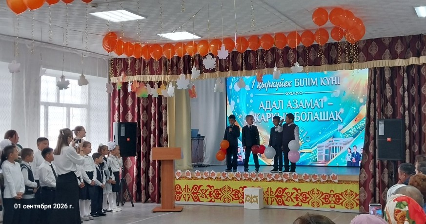 Білім күні құтты болсын!