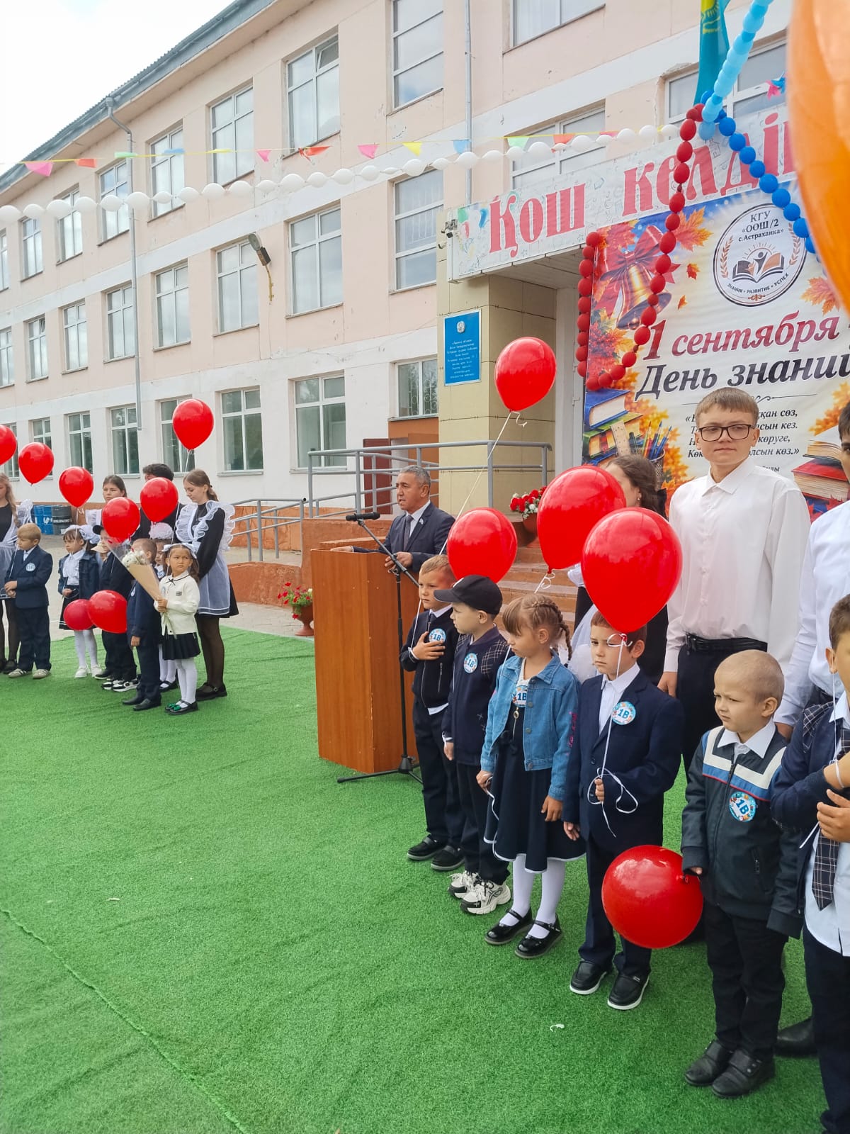 Бүгін жаңа оқу жылының басталуына арналған салтанатты іс-шараға қатыстым.