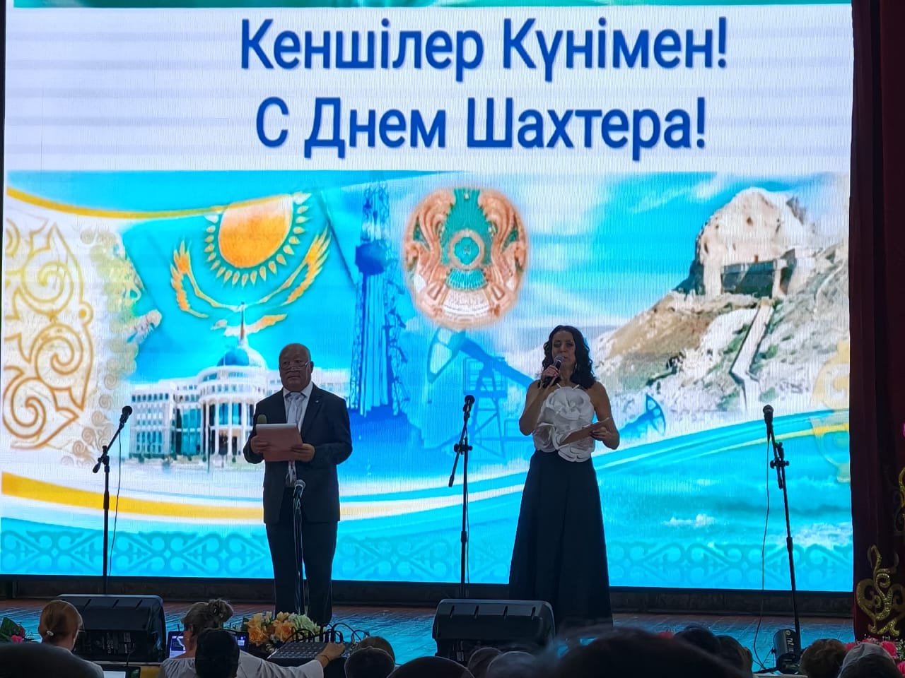 Праздничные мероприятия, посвящённые Дню Шахтёра