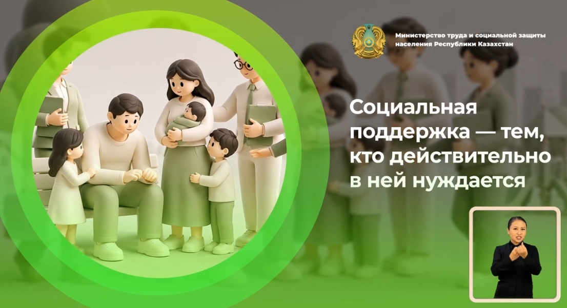 ГОСУДАРСТВЕННАЯ ПОМОЩЬ – ТЕМ, КОМУ ОНА ДЕЙСТВИТЕЛЬНО НЕОБХОДИМА