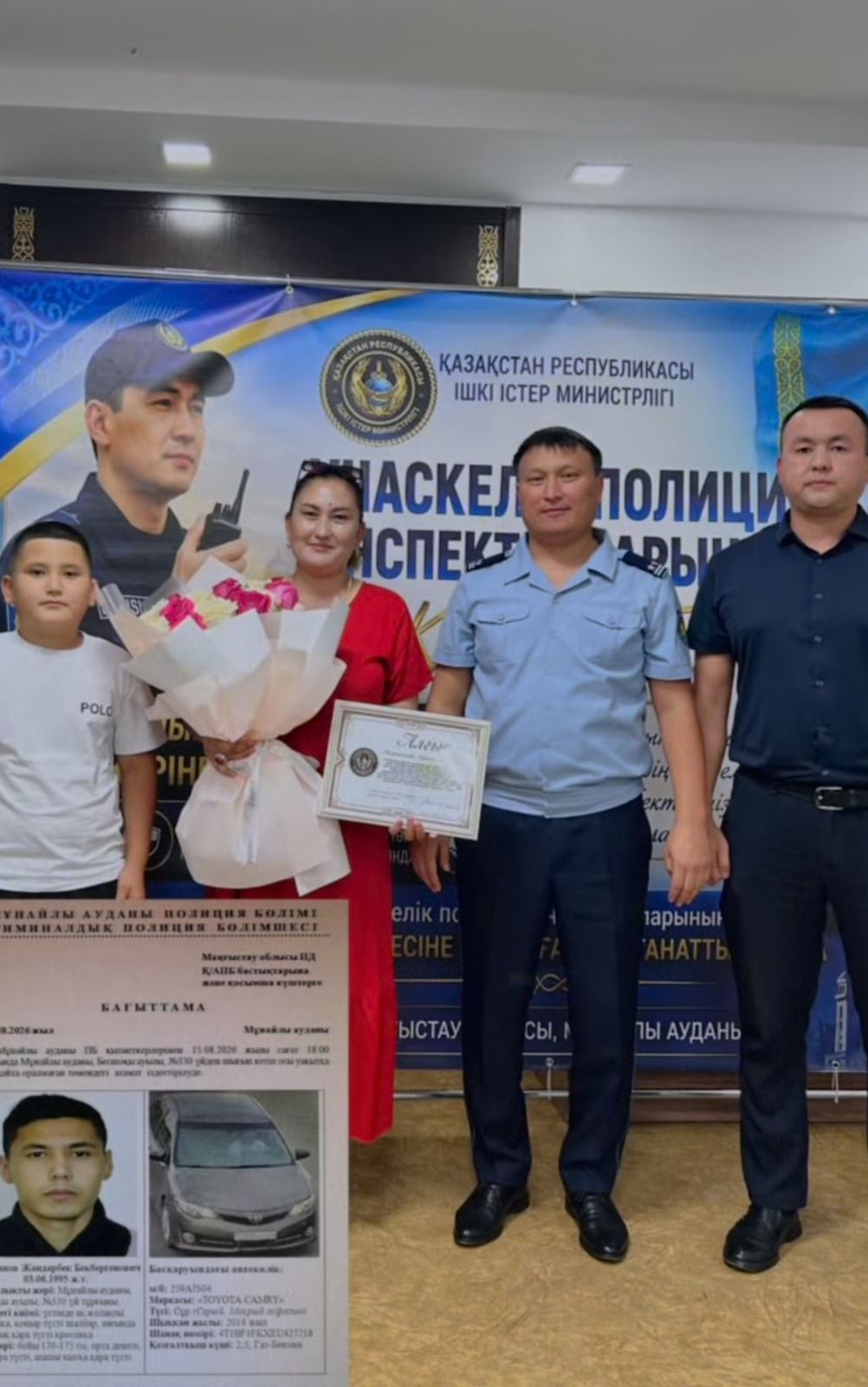 Женщина награждена за помощь в розыске без вести пропавшего гражданина