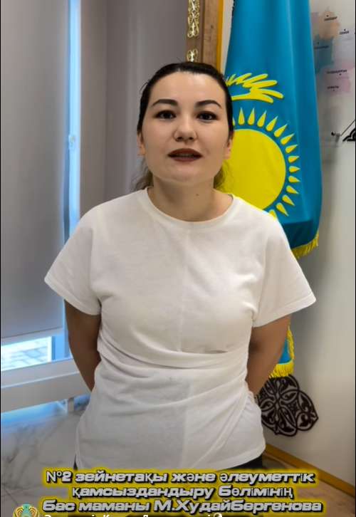 «Пособие по случаю потери кормильца»