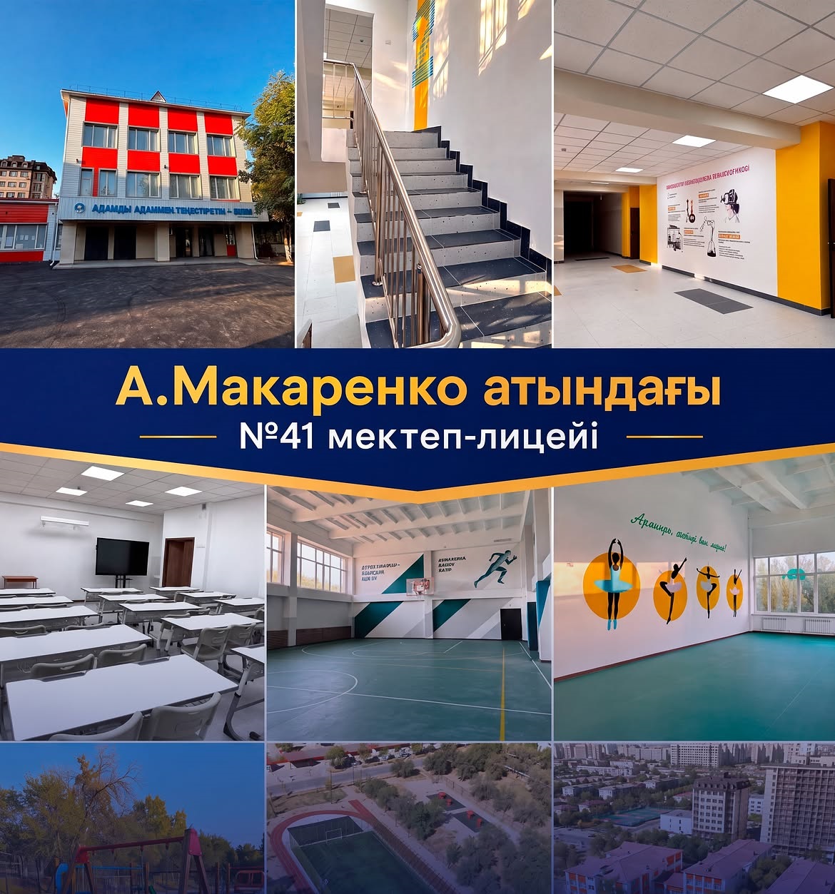 ЖЕТІ БІЛІМ НЫСАНЫНДА КҮРДЕЛІ ЖӨНДЕУ ЖҰМЫСЫ ЖҮРГІЗІЛДІ